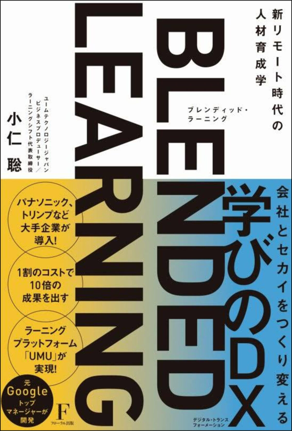 失敗しない「プロジェクトワーク」の設計図 ~テーマ設定から評価まで~