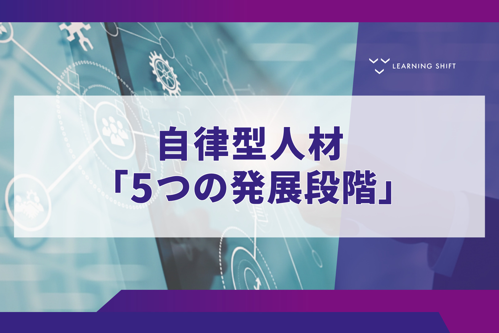 学習をつくる_BL026.jpg